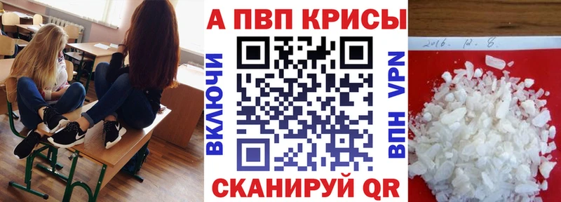 Купить где  Лакинск  APVP крисы CK 