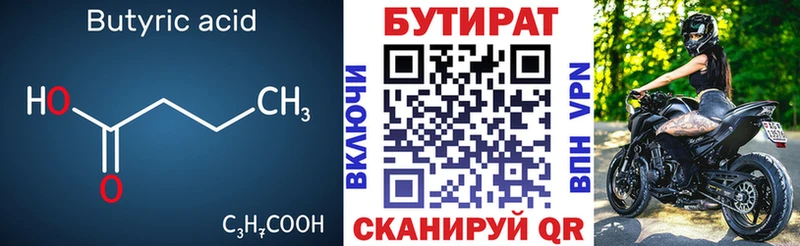 Купить где  Лакинск  БУТИРАТ буратино 
