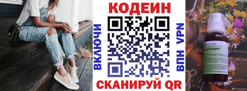 Купить закладки  Лакинск  Кодеиновый сироп Lean напиток Lean (лин) 