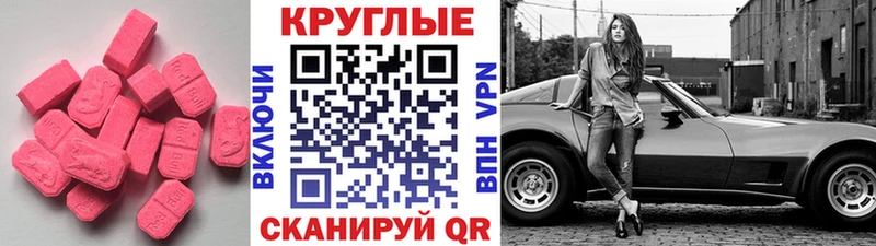 Купить где  Лакинск  Экстази MDMA 