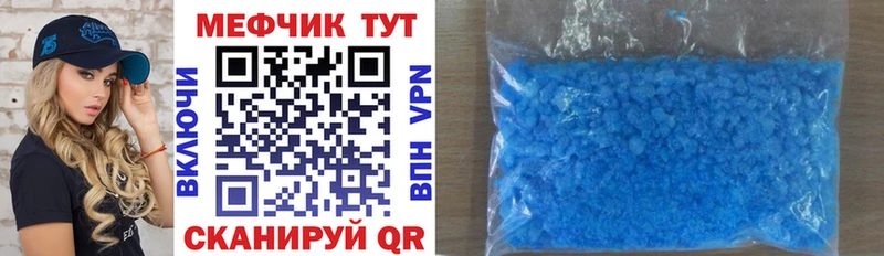 Купить закладки  Лакинск  МЕФ мука 