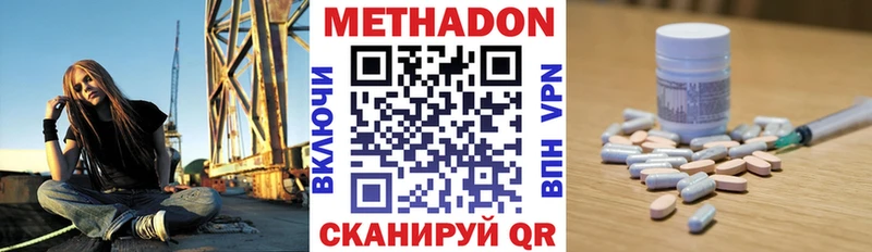Купить  Лакинск  МЕТАДОН кристалл 