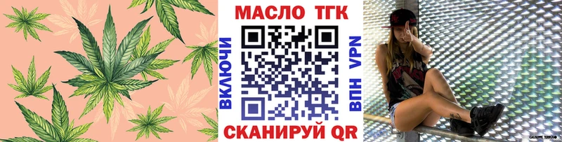 ТГК жижа  Купить где  Лакинск 